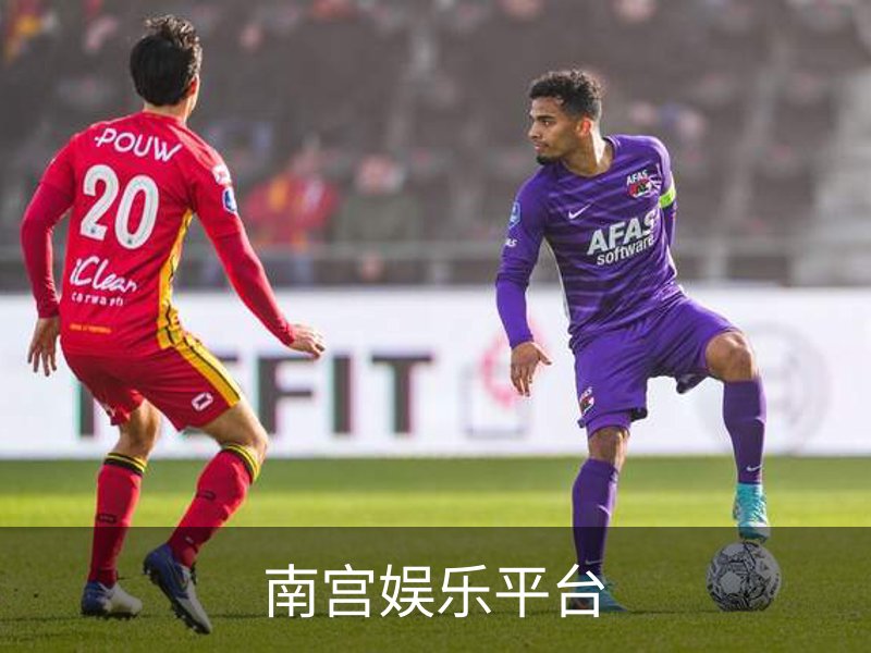 了解南宫娱乐平台